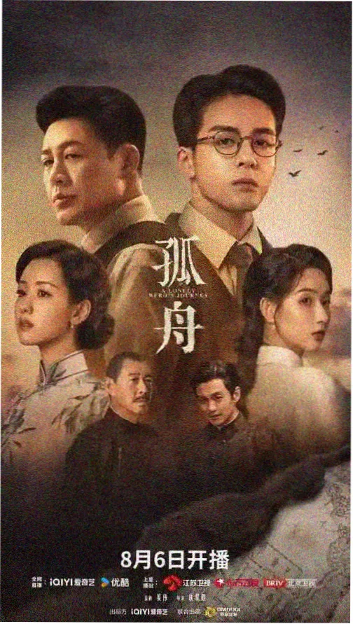奇奇影院年代情感剧旧胶片之约封面